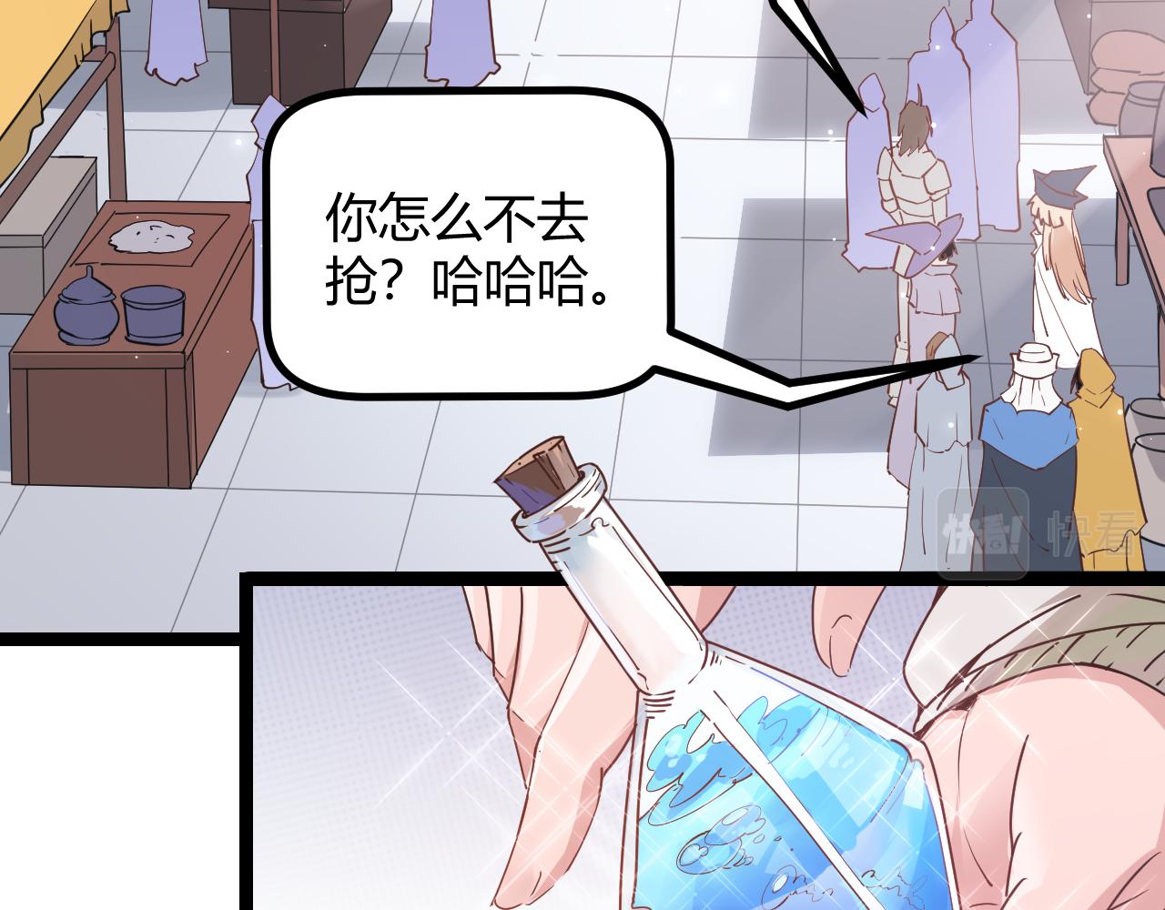 第39话 你想成为最强药剂师吗11