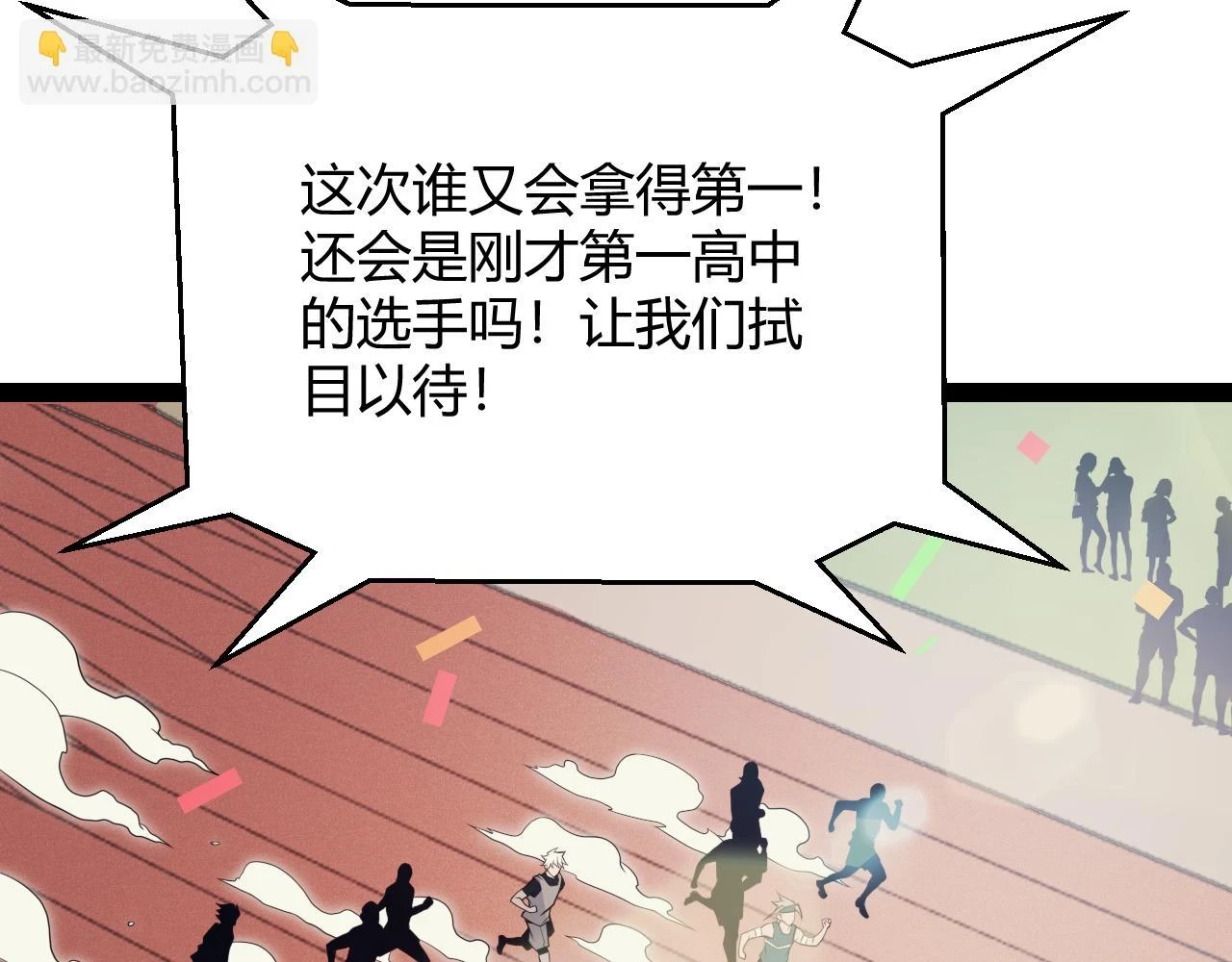 第154话 运动会94