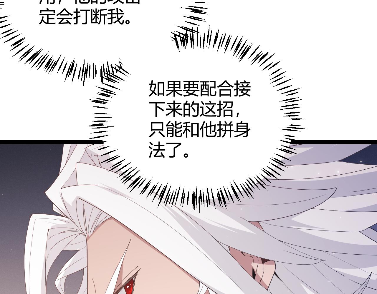 第96话 抢占先机，毒吻开启！115