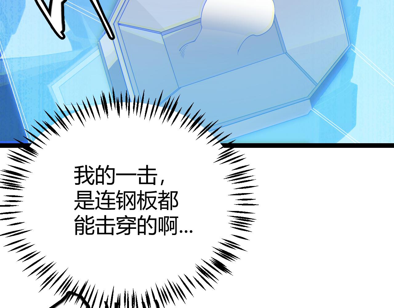 第100话 差距56