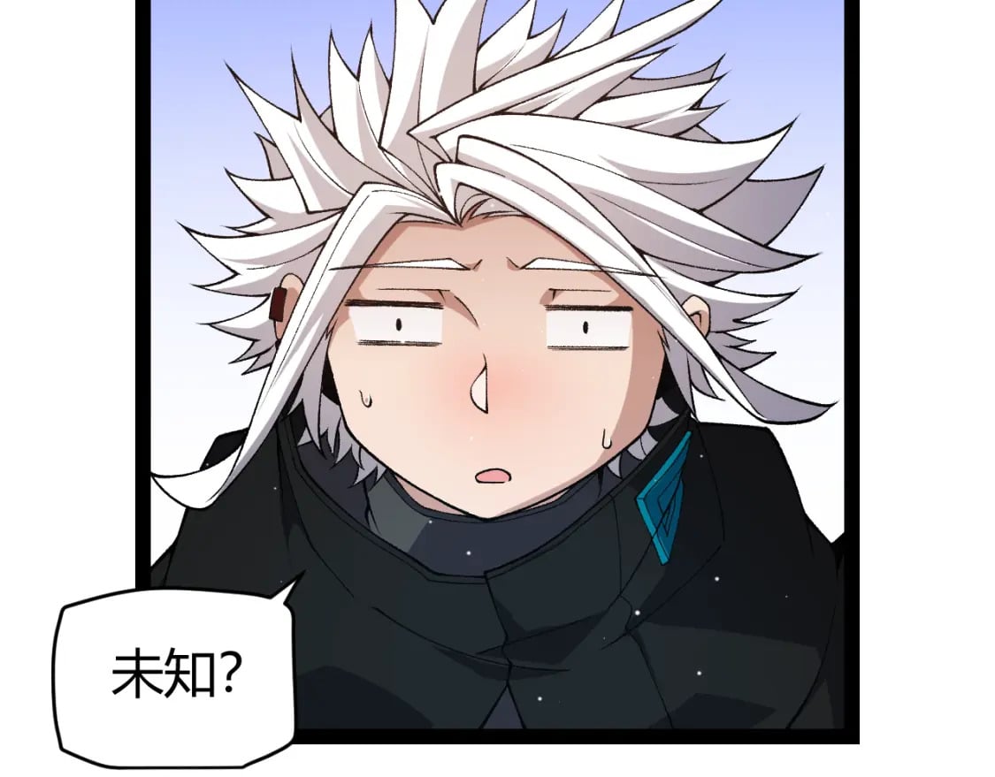 第177话 鉴定失败？！120