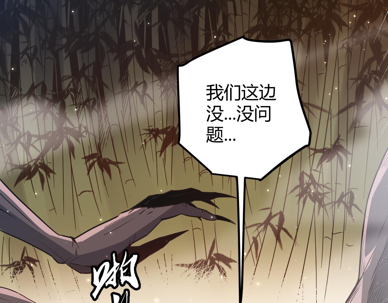 第34话 峥渺的盗贼26