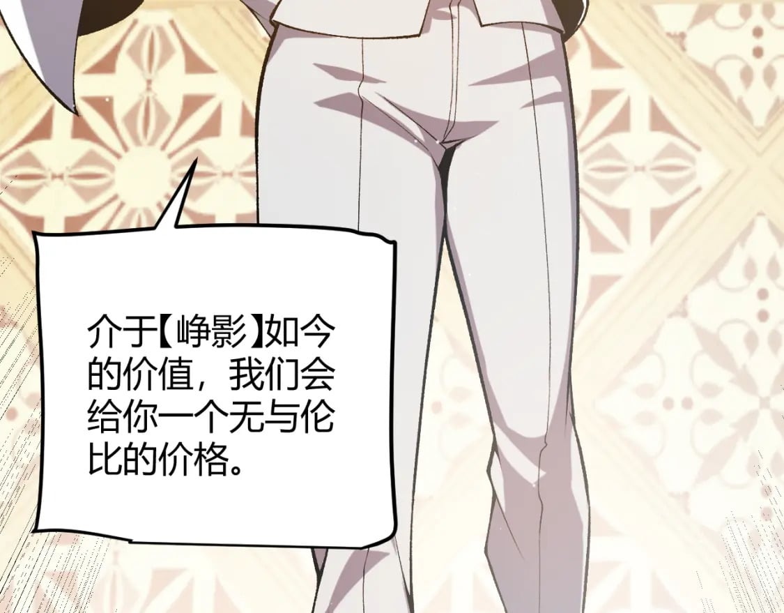 第207话 宣战第一公会！79