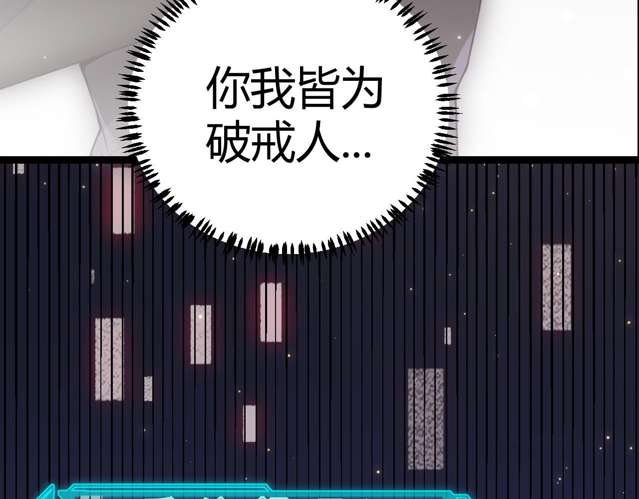 第37话 你我皆为破戒人146