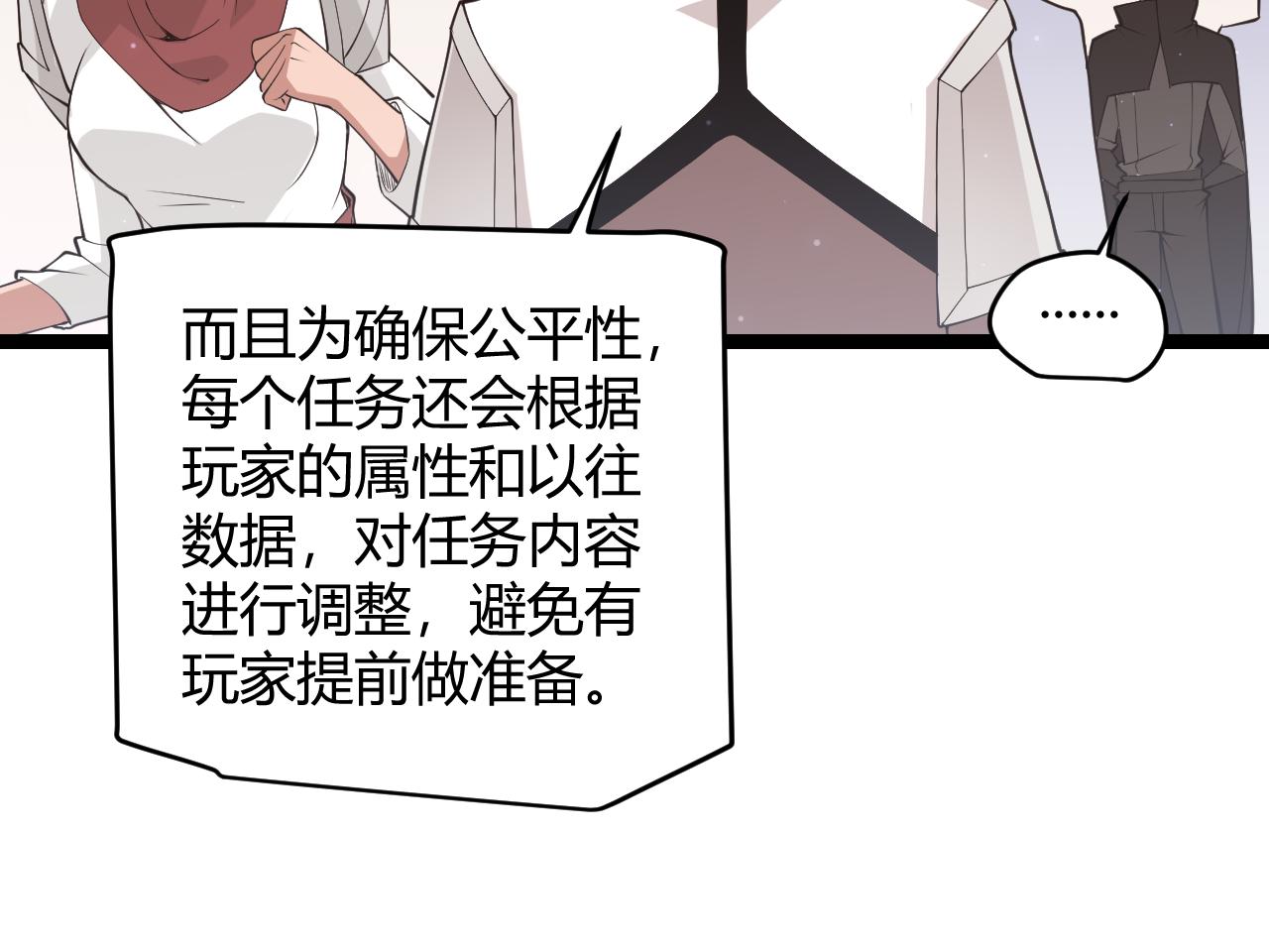 第66话 转职！开始！46
