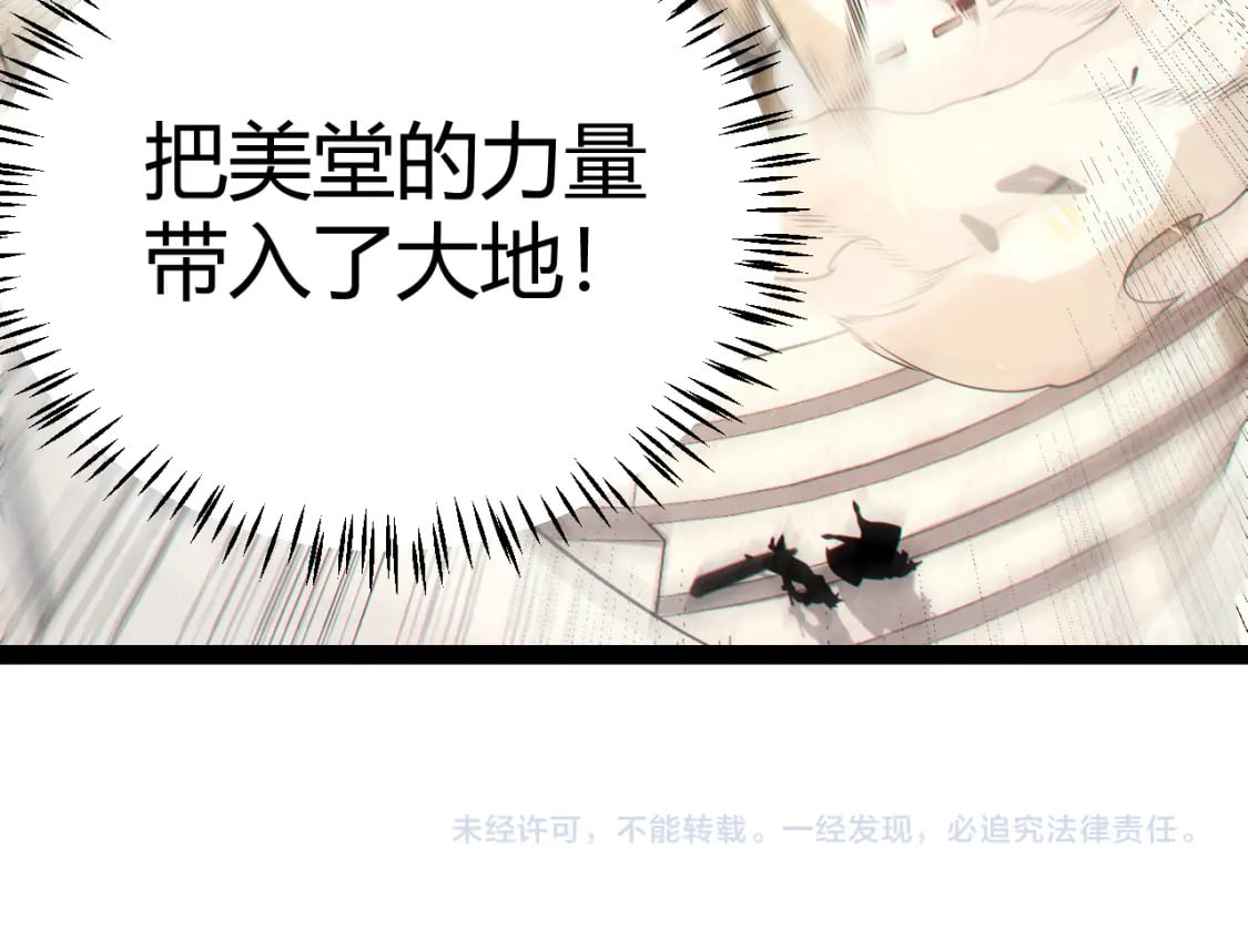 第193话 归还大地的力量183