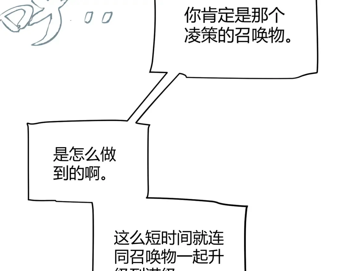 第254话 命神之子29