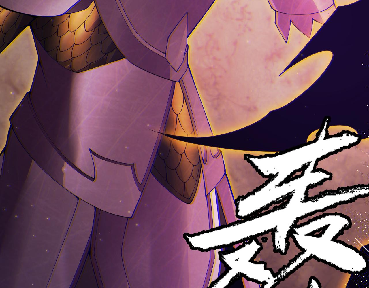 第105话 暗金套装157