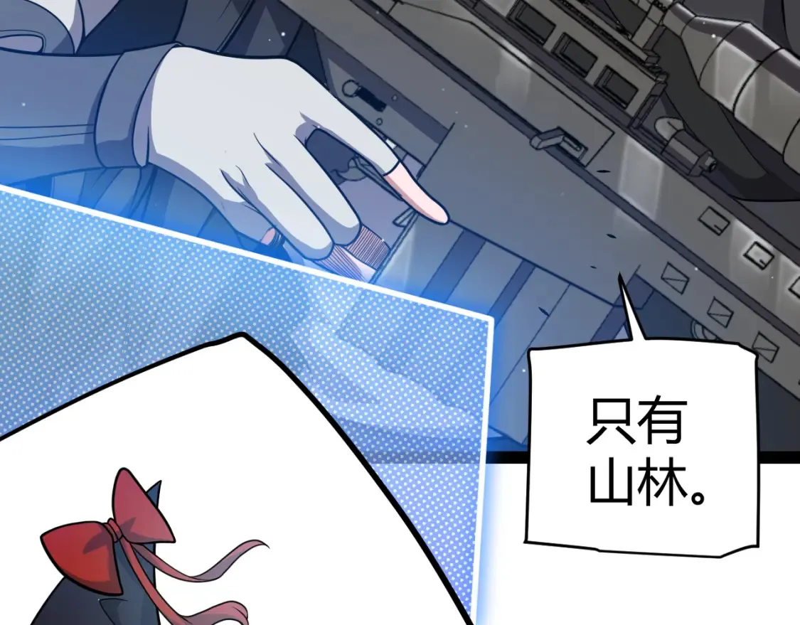第246话 游戏中的完美觉醒77
