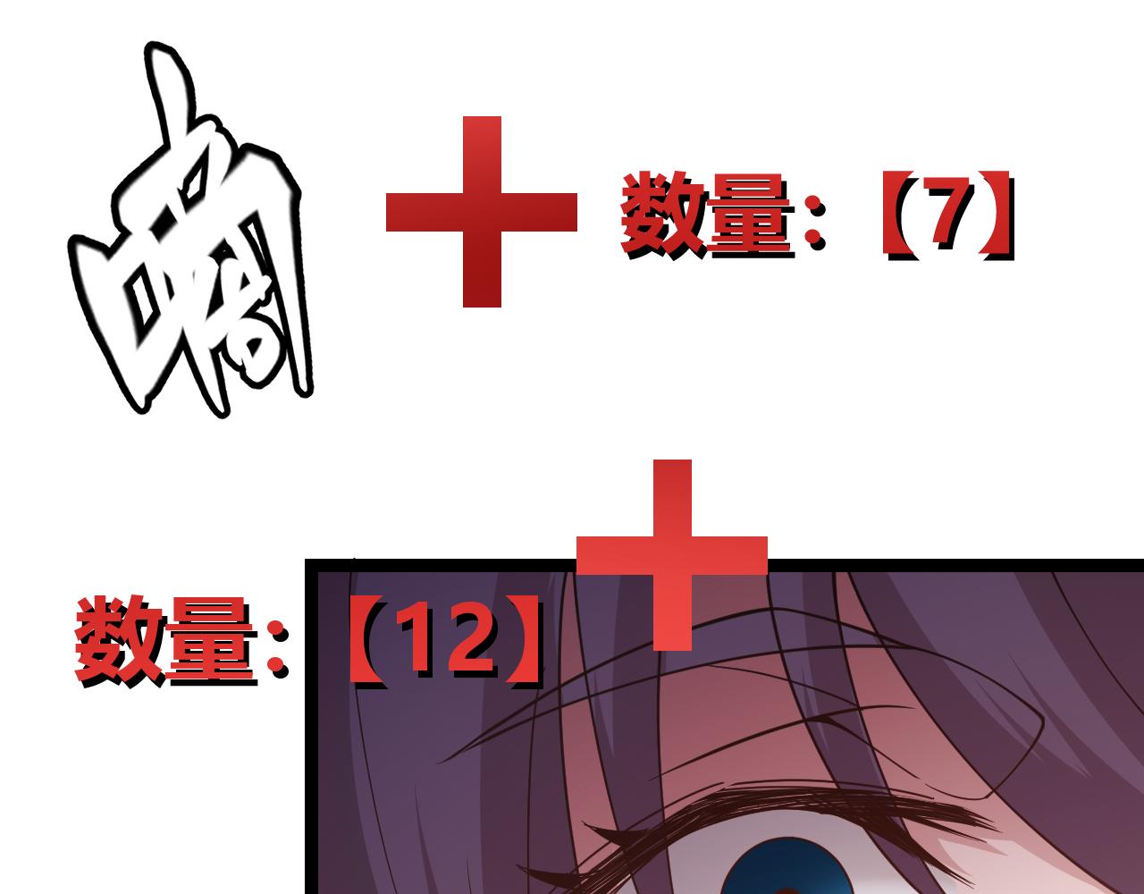第120话 特殊争夺战第二关！168