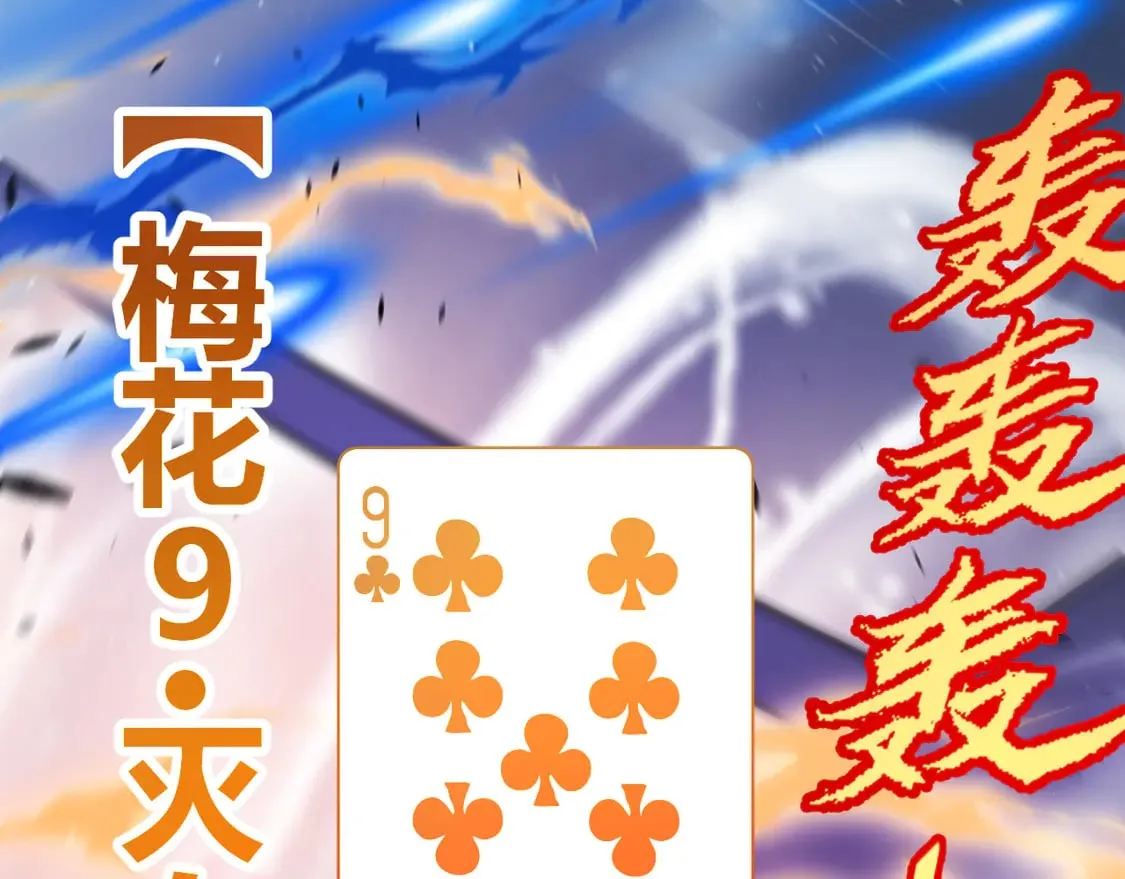 第256话 迎来最后的瞬击！？37