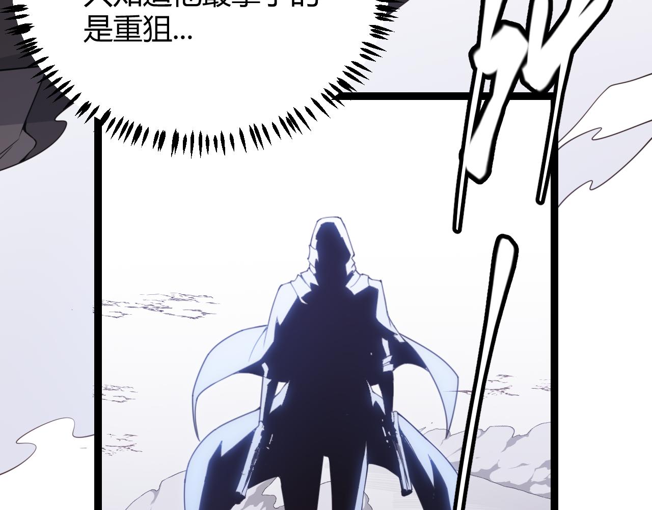 第56话 我劝你还是拿回重狙！14
