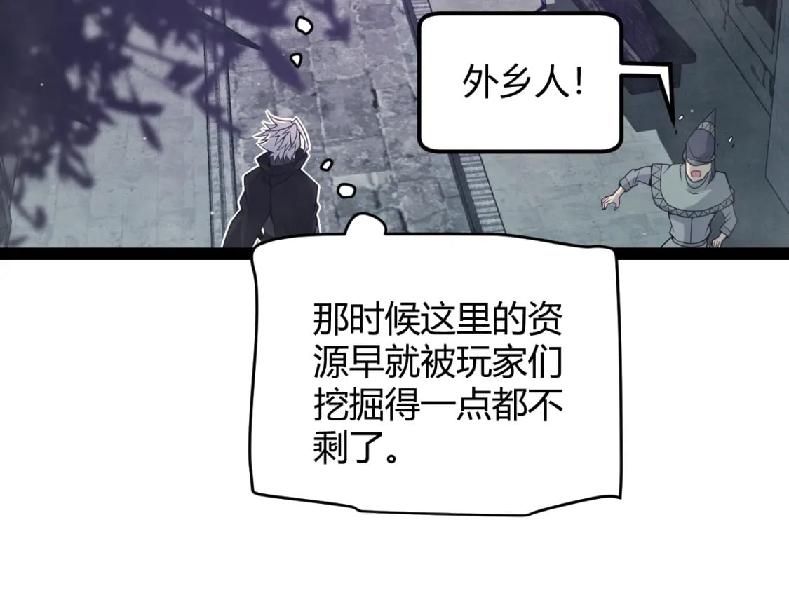 第160话 恐怖的龙鳞恶魔！72