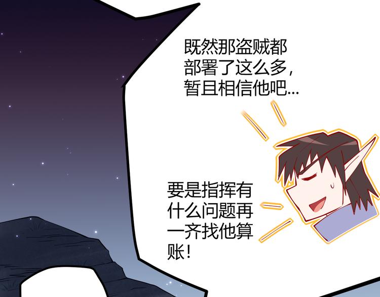 第十一话 攻击累积！星火燎原！50