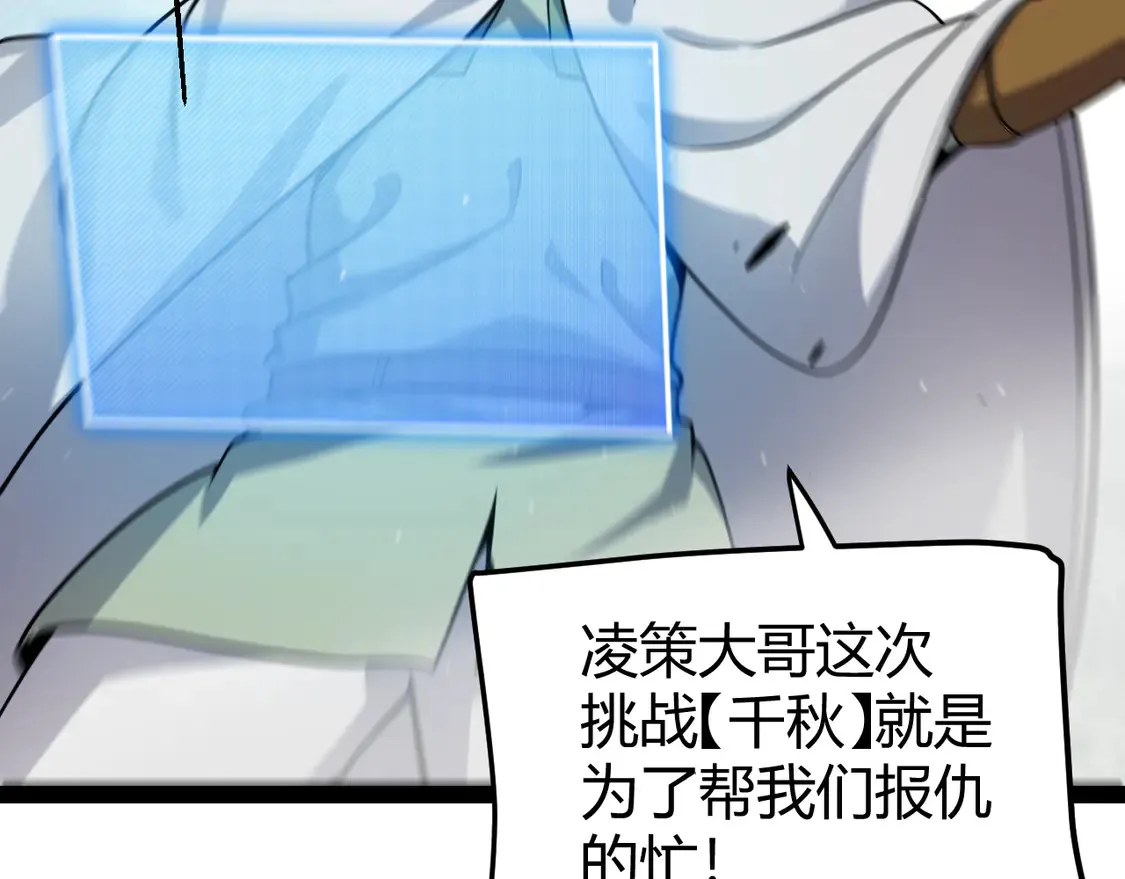 第256话 迎来最后的瞬击！？26