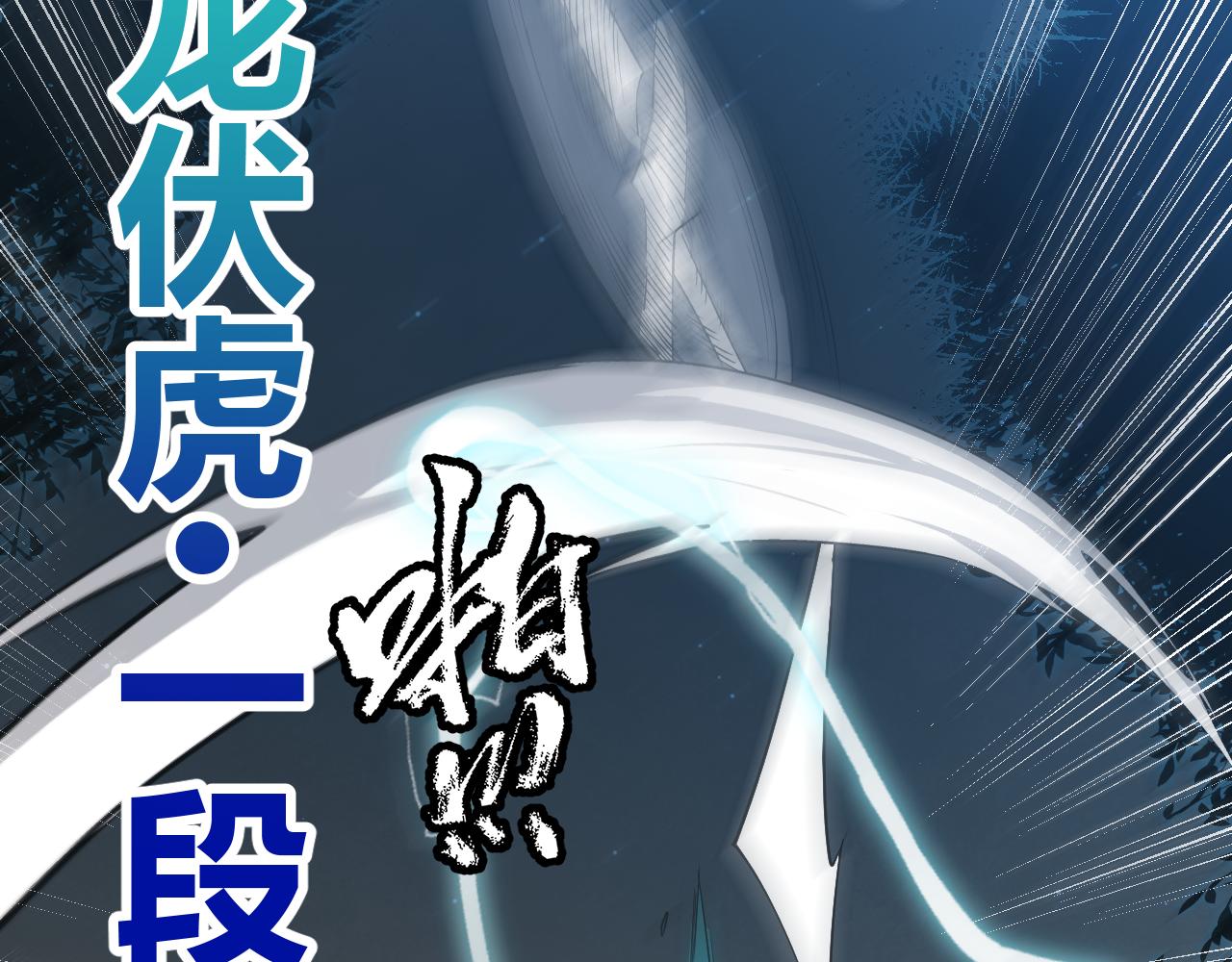 第65话 【觉醒者】的压制52