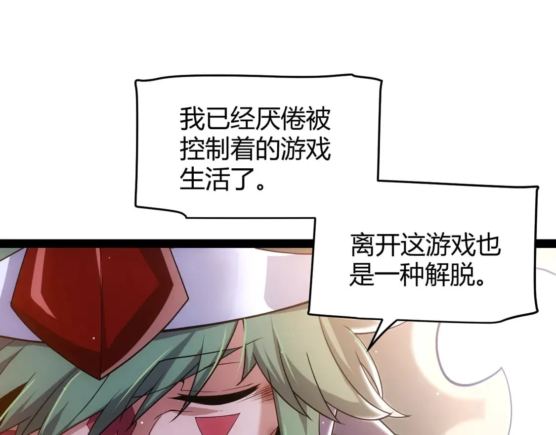 第261话 跪下道歉134