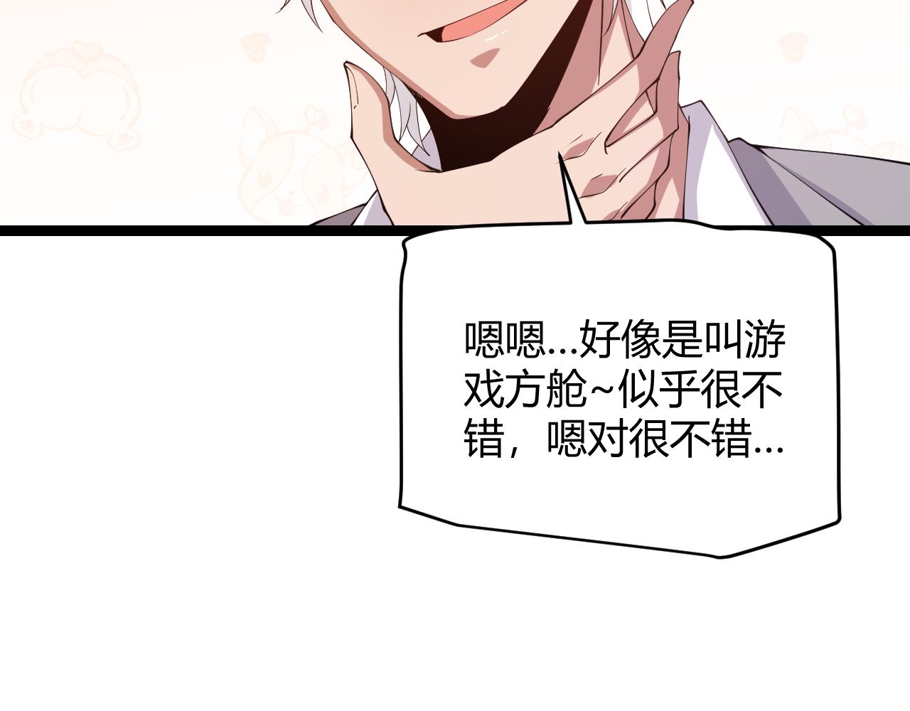 第101话 打造最强116