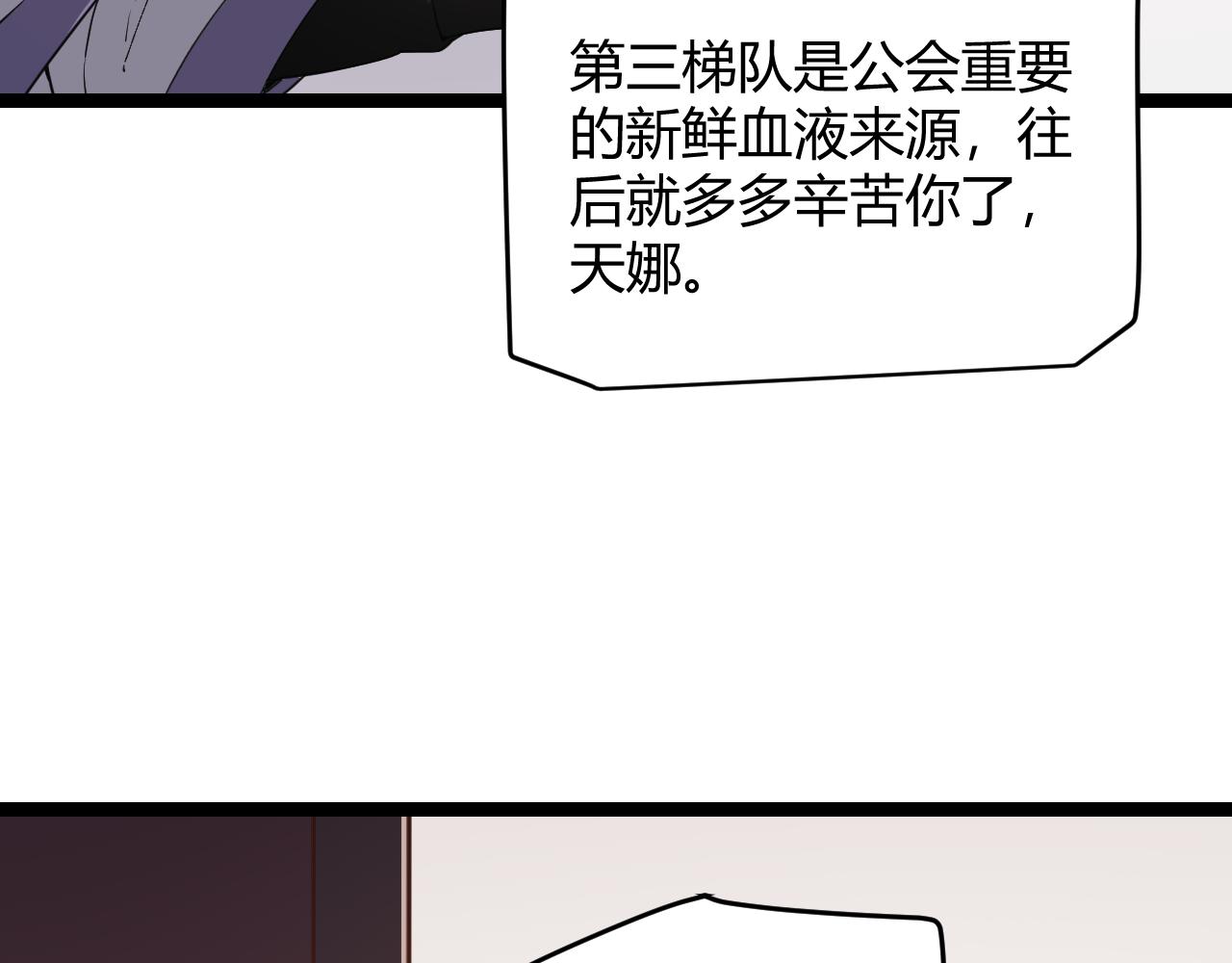 第53话 组队的首选人员51