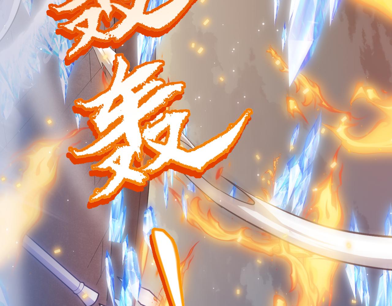 第41话 冰火之歌121