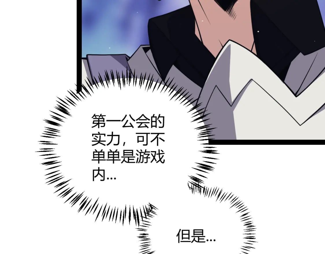 第179话 天拥第一！50