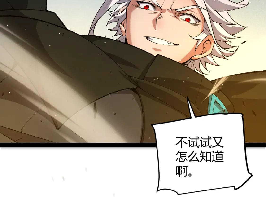 第214话 成也狂，败也狂147