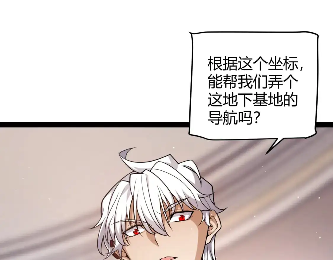 第229话 辉煌骑士立功！9