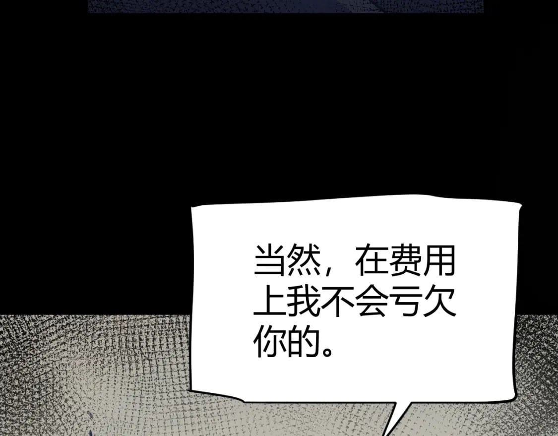 第213话 公会大战开始92