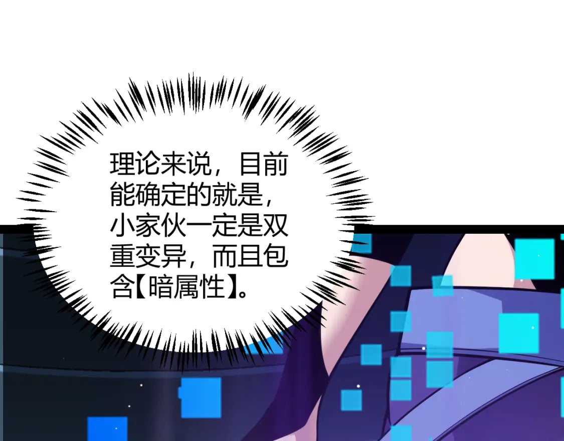 第177话 鉴定失败？！97