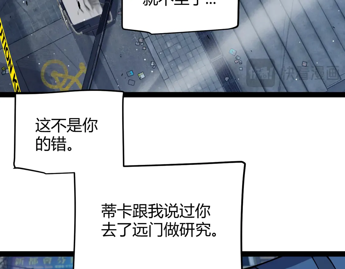 第265话 发生的危机？137