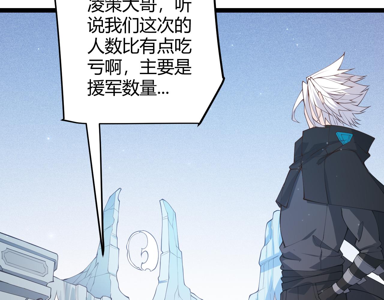 第87话 公会副本！开启！18