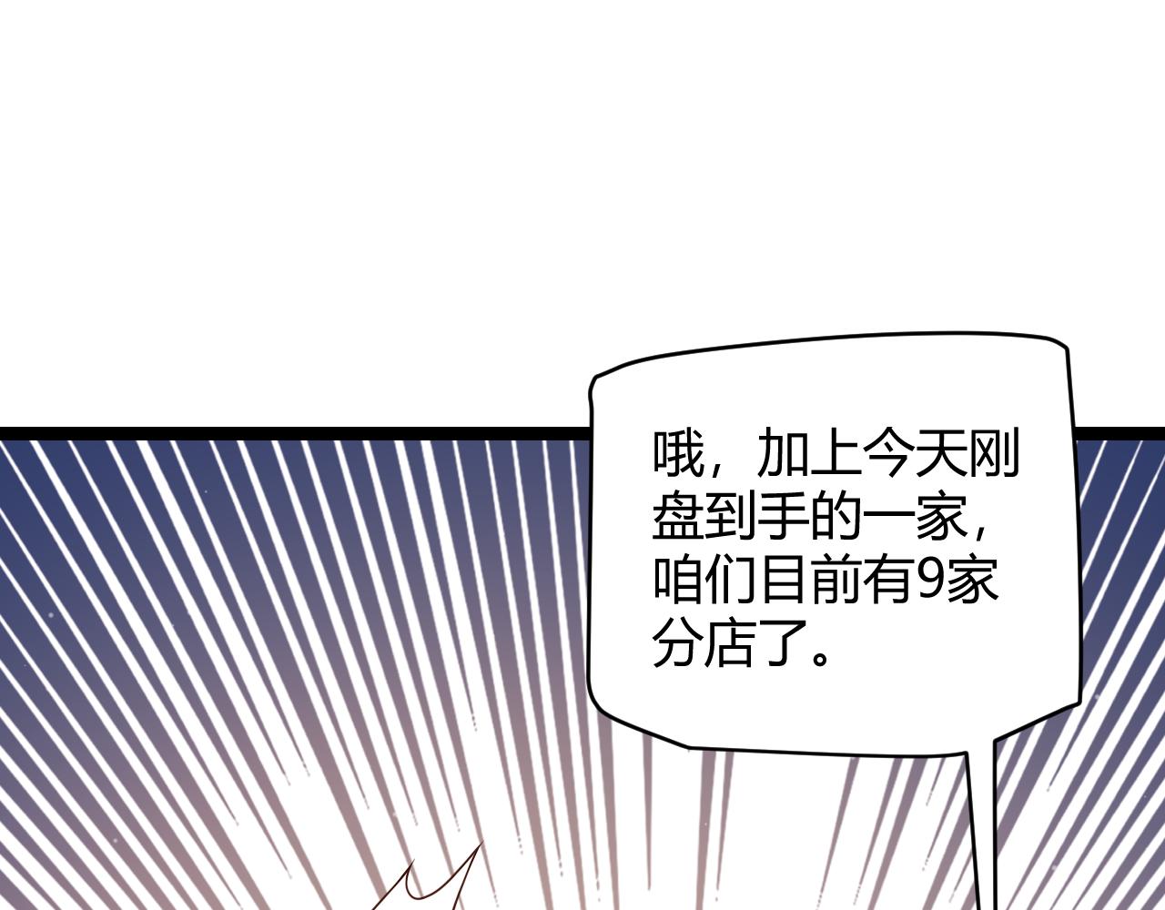 第104话 富可敌公会96