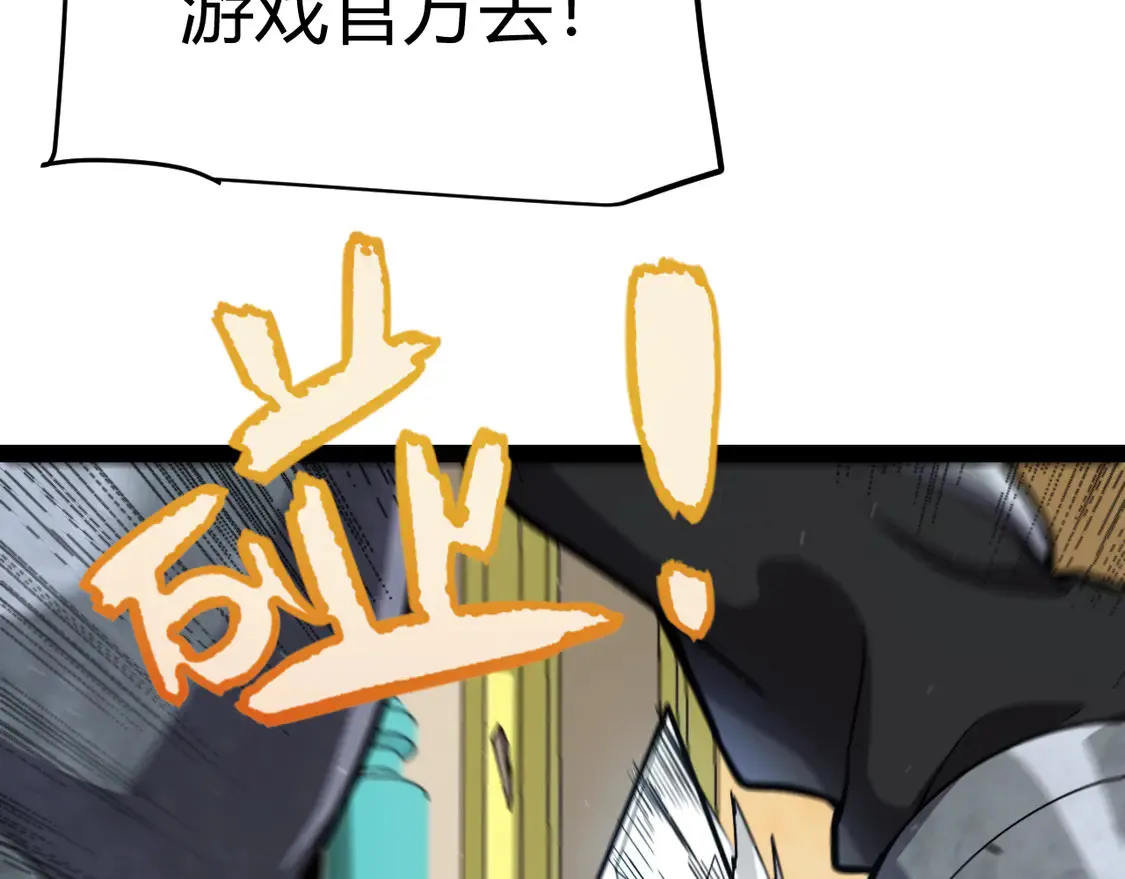 第266话 地狱般的天拥大陆！149