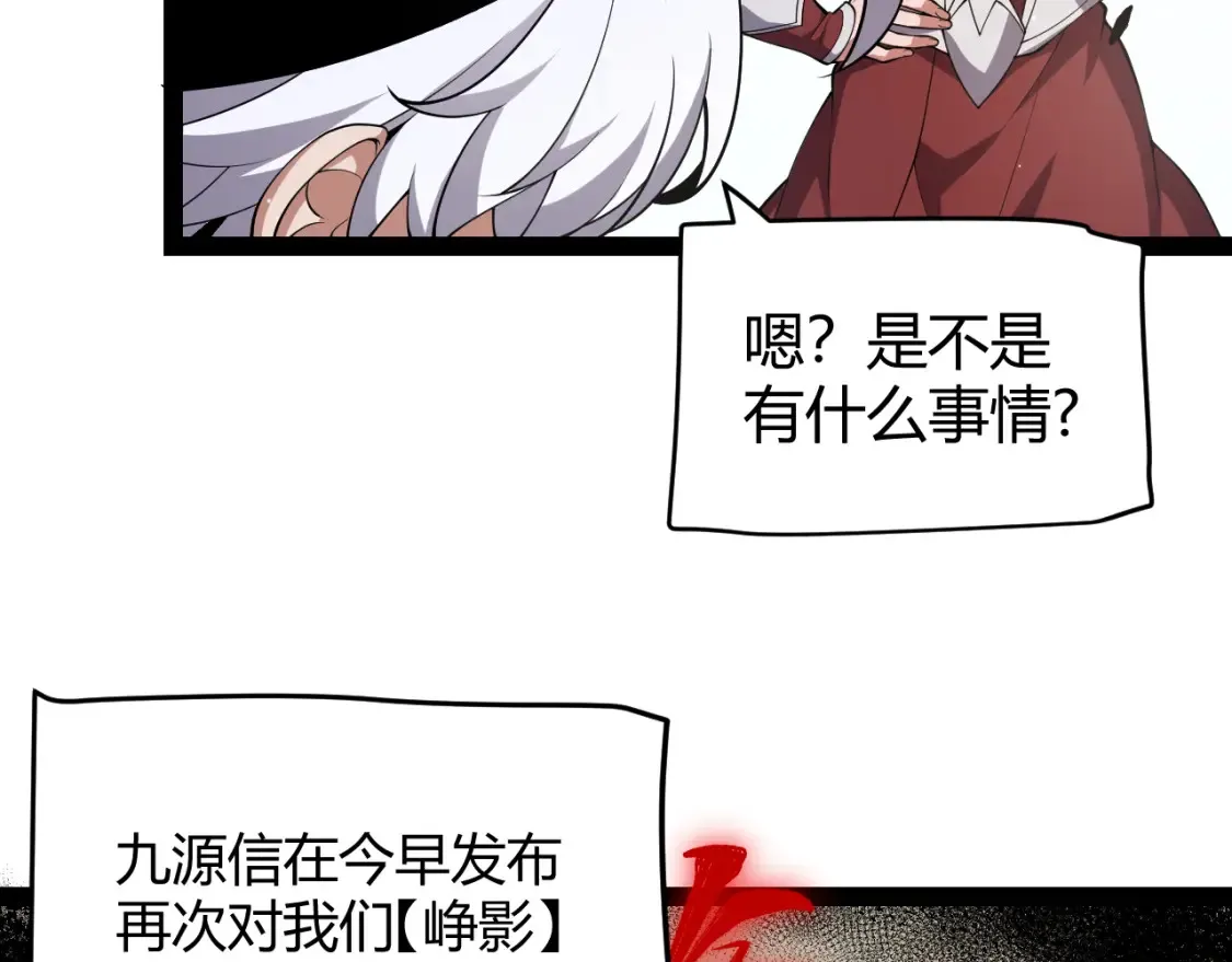 第246话 游戏中的完美觉醒144