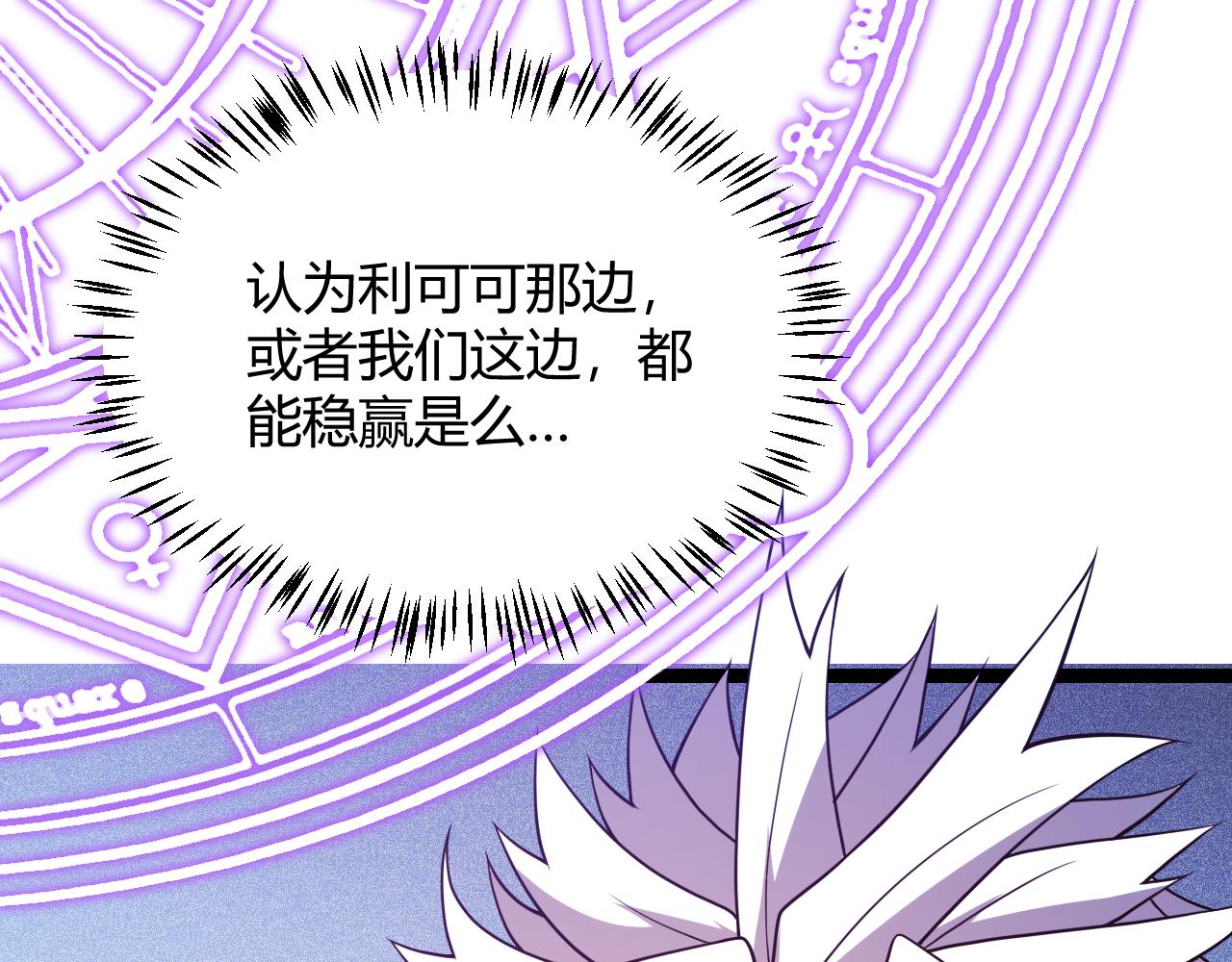 第122话 凌策沦陷？！19