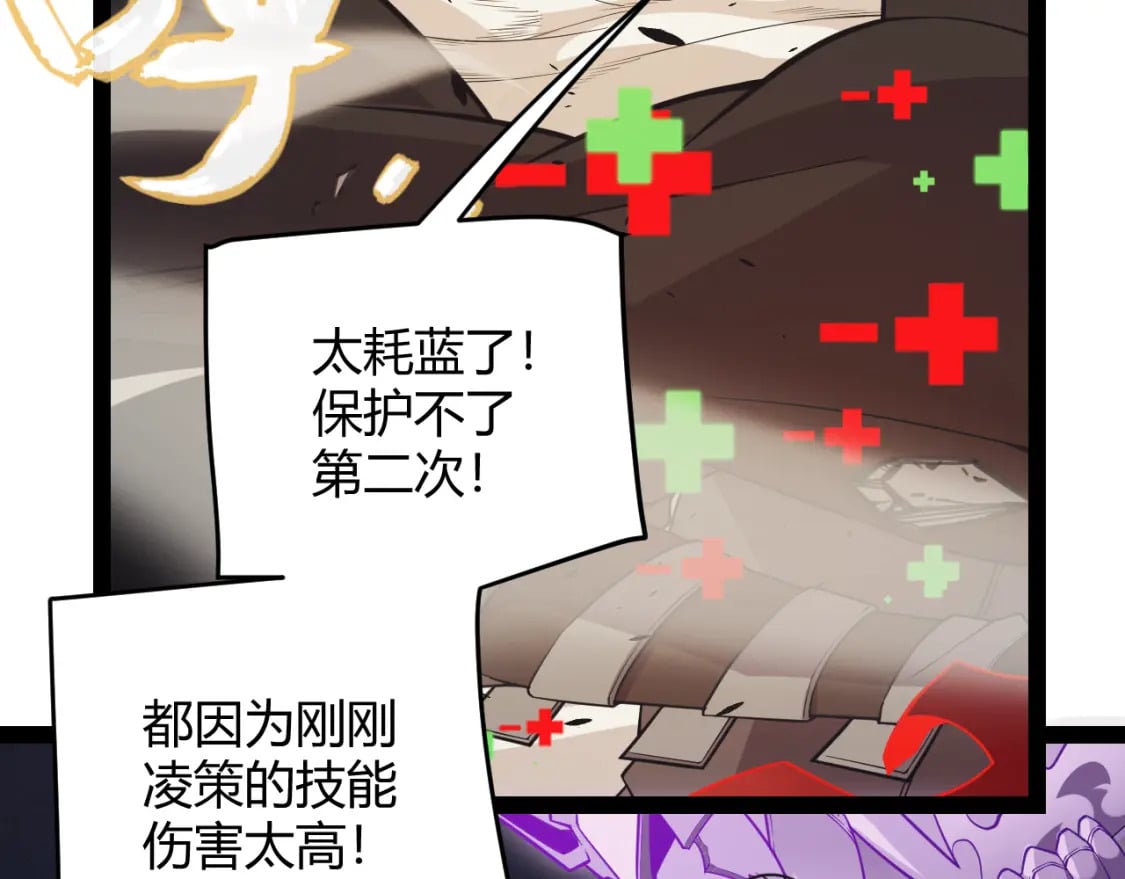 第170话 骚乱出现53