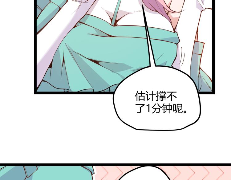 第四话 造极套装98