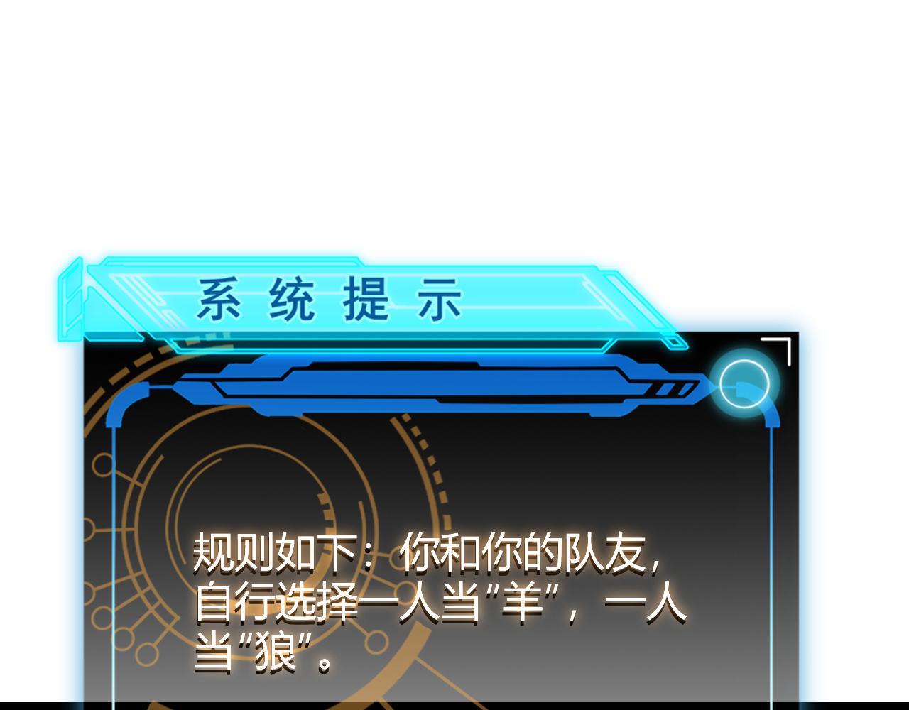 第116话 狼与羊！125