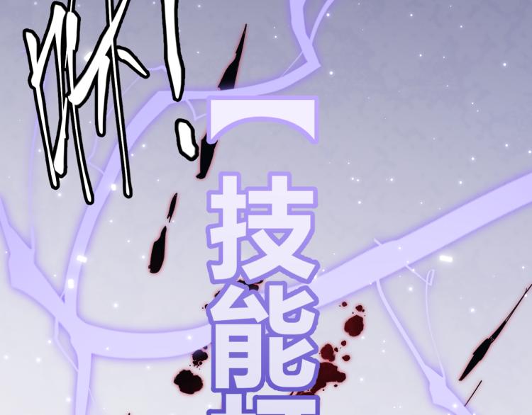 第19话 怪物般的数据143