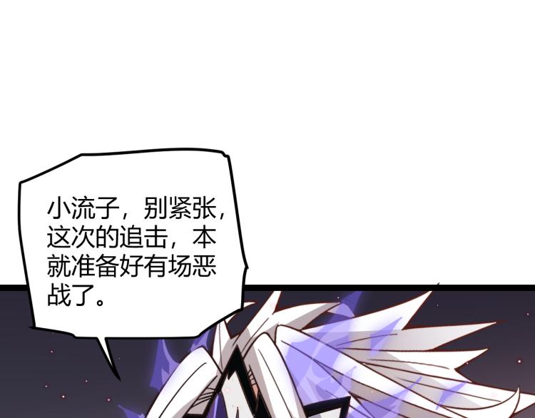 第26话 “勇气”祝福？险境！95