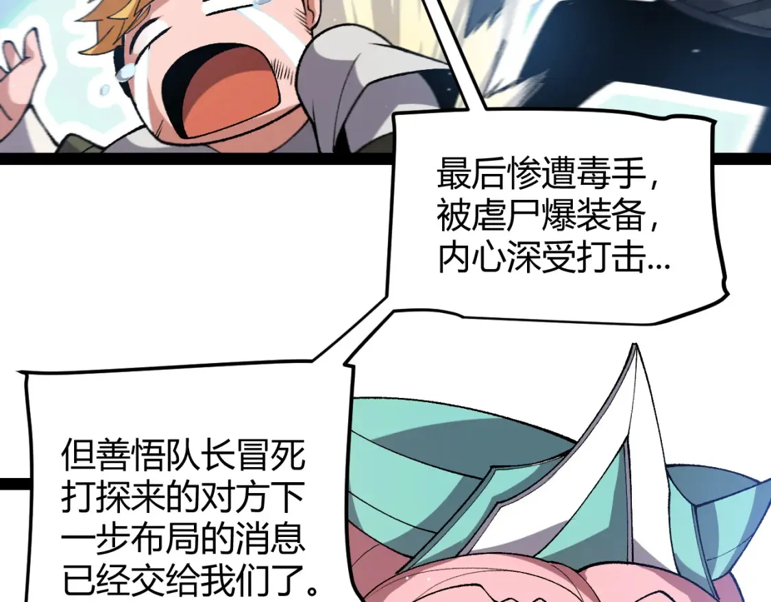 第215话 纳洛的选择？！72