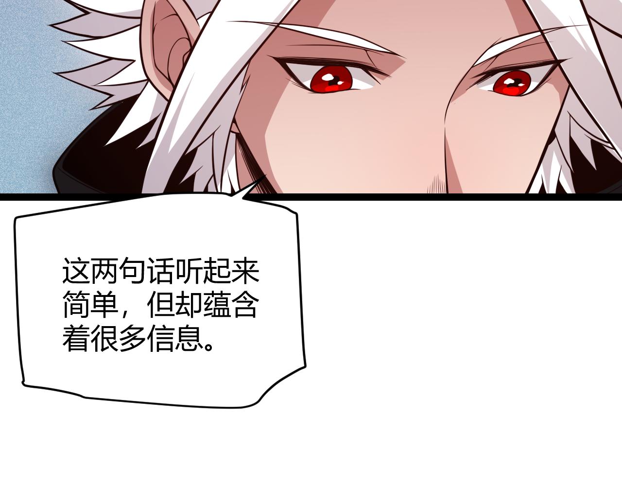 第125话 如何拔剑？77