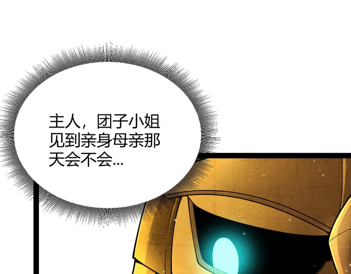 第182话 复活辉煌骑士！130