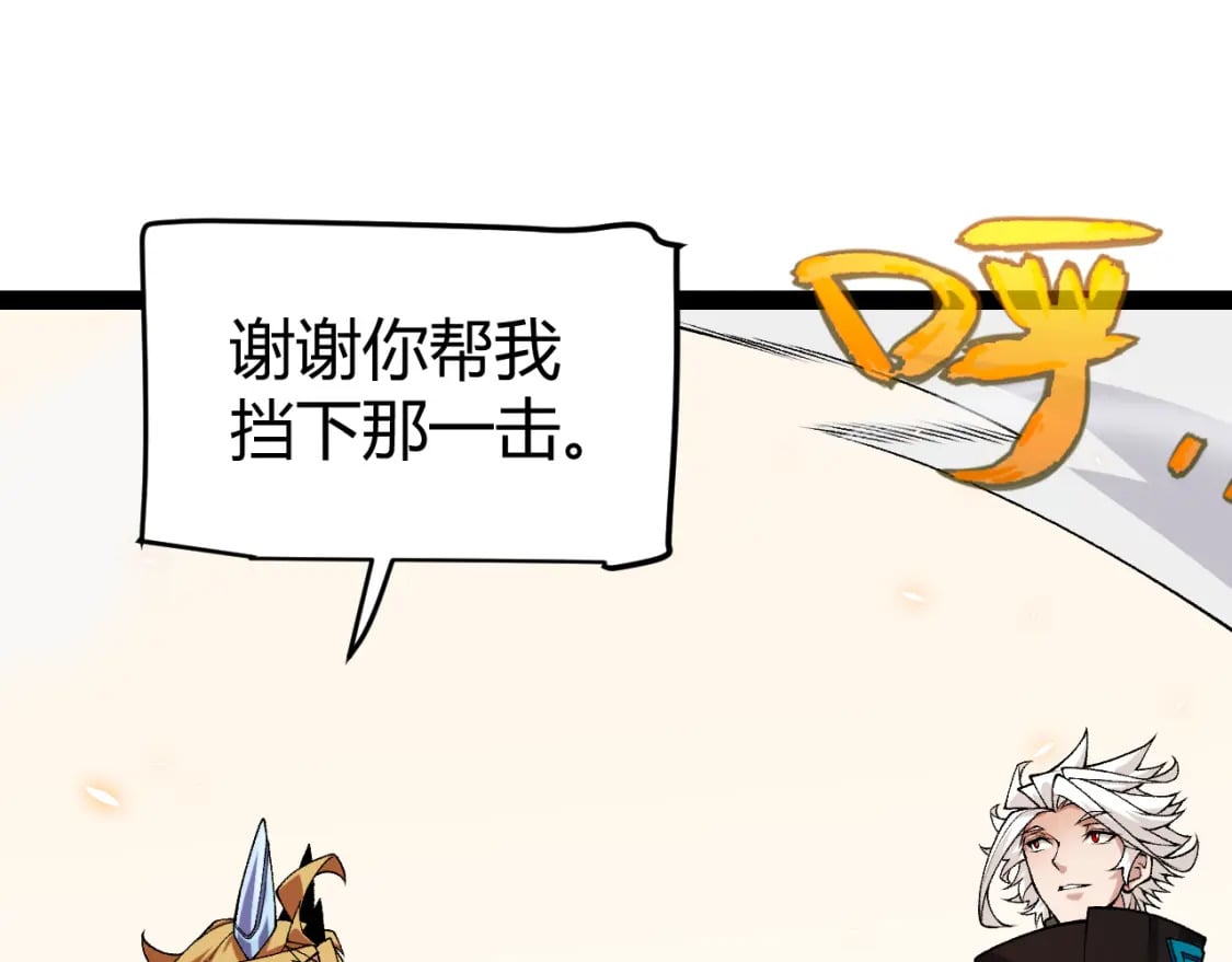 第194话 对决的结果！120