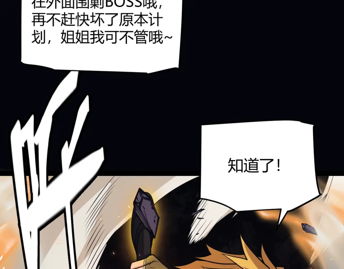 第172话 凌策VS血狮善吾68
