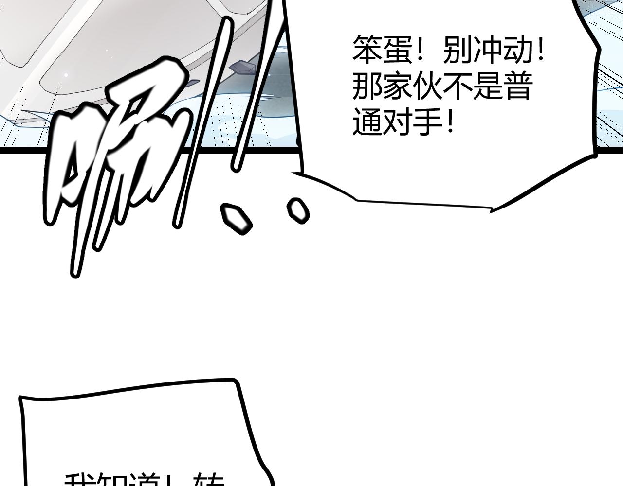 第65话 【觉醒者】的压制21