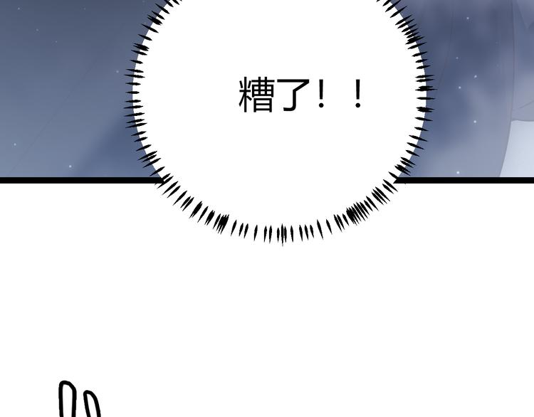 第17话 诅咒结束！48