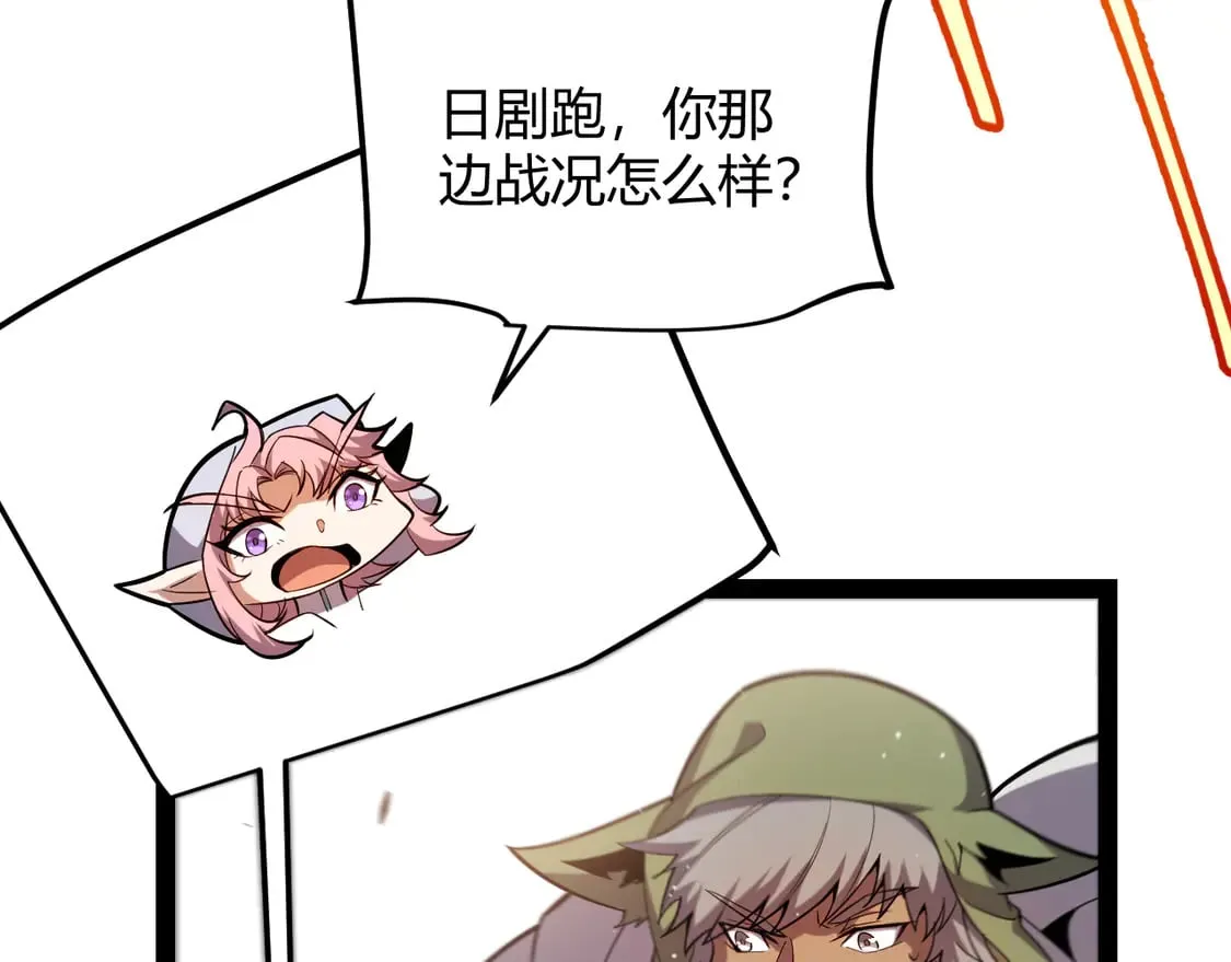第256话 迎来最后的瞬击！？91