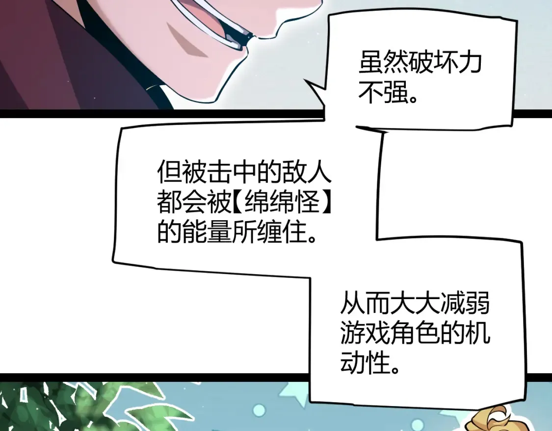 第250话 一人成军的冲击84