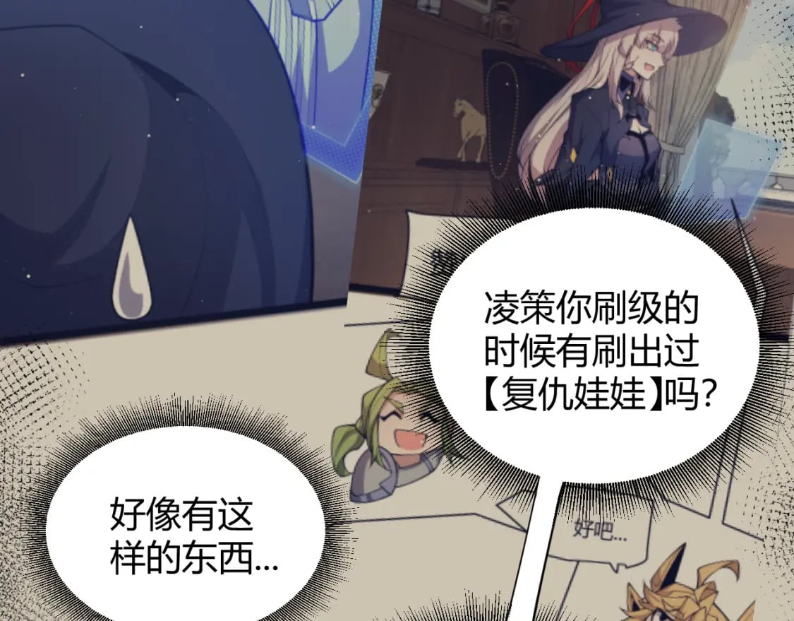 第216话 真正的纳洛118